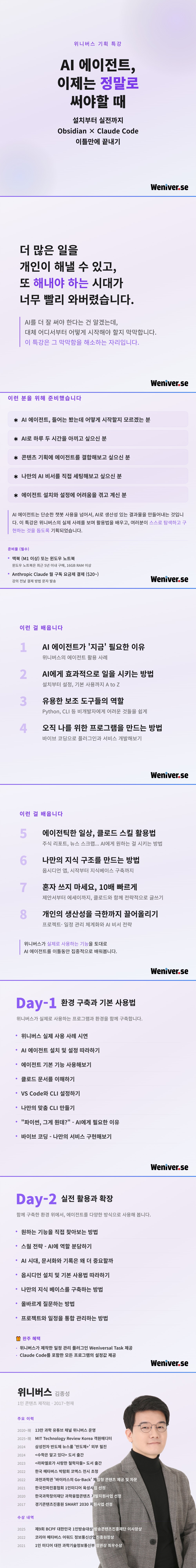 AI 에이전트 특강 안내