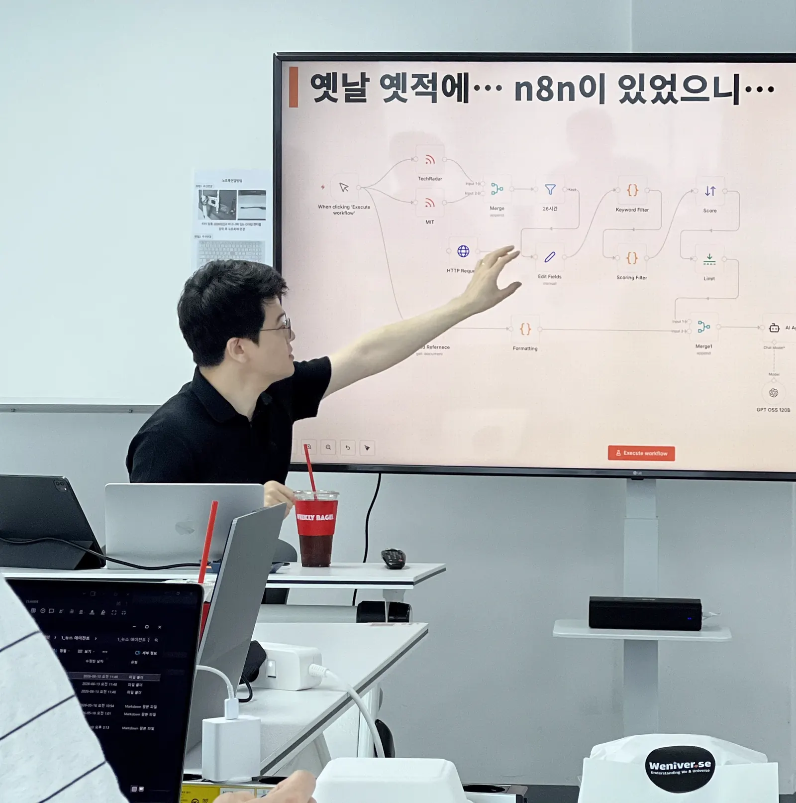 강의 현장